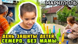 Устроили небольшой праздник для детей! Гостинцы, игра, билеты в зоопарк! 👍МАРИУПОЛЬ.