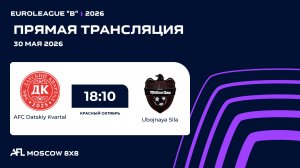 AFL26. Euroleague «B». Day 5. AFC Datskiy Kvartal - Ubojnaya Sila