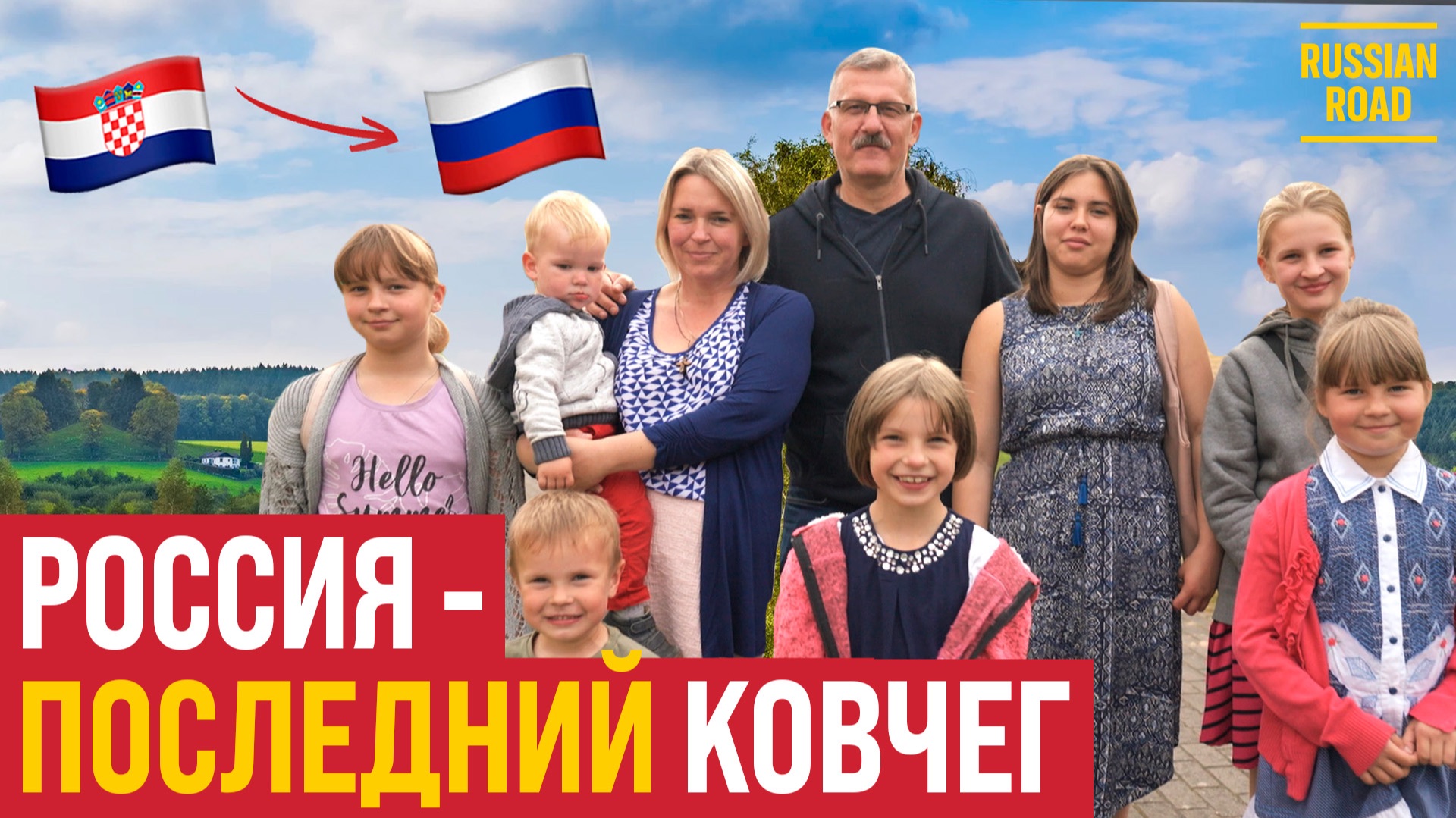 🇨🇦«Мы хотим их спасти»: почему многодетная семья решила уехать из Канады в Россию?🇷🇺 смотреть онлайн