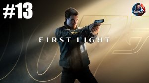 007 First Light прохождение #13 [Без комментариев]