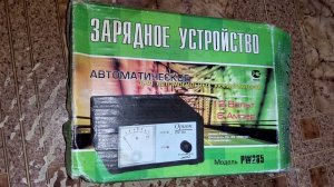 Автомобильное зарядное устройство Орион Автоматическое PW265/Orion Car Charger Automatic PW265