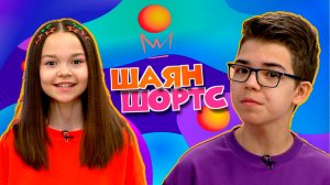 Александр Лесенко.Последний звонок.«Акыллы уеннар».Фестиваль медиа «Ялкын». Три кота|ШАЯН ШОРТС