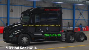 катаю в American truck simulator на чёрной Вальве / май /