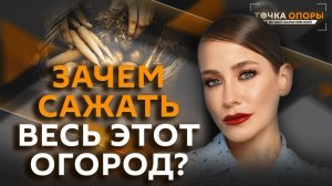 Юлия Барановская. Мода на грядки: чем хороша жизнь в деревне и зачем копать картошку