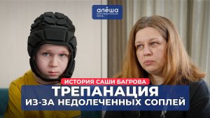 ОТОРИНОГЕННЫЙ МЕНИНГОЭНЦЕФАЛИТ | История Саши Багрова