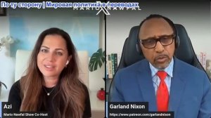 Марио Навфал - Гарланда Никсон: Нападения на Кувейт после ударов США по КСИР