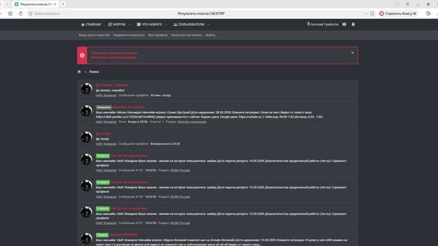 2_ Евгений Гумбатов _ NEXTRP — Яндекс Браузер 2026-05-29 01-02-54 смотреть онлайн