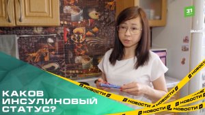 Каков инсулиновый статус? Челябинка с диабетом пожаловалась на проблемы с выдачей препарата