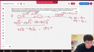 Законы сохранения в ОГЭ по физике | physwithme