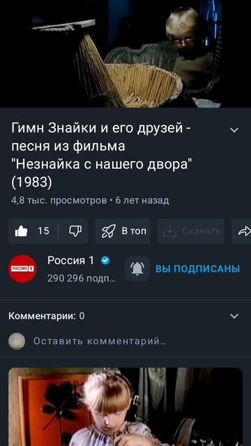 гимн знайки и его друзей-незнайка с нашего двора.
