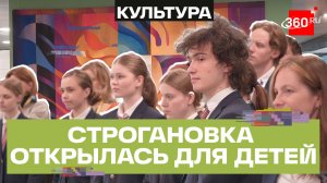 Работы Строгановки впервые показали в гимназии Примакова
