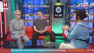 Юлия Гулева и Иван Воронков. День сварщика | УТРО ПЕРВЫХ
