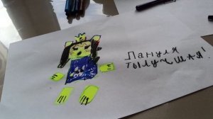 арт для лануля