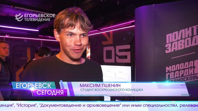 Новый выпуск программы “Егорьевск сегодня” от 28.05.26 смотреть онлайн