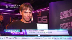 Новый выпуск программы “Егорьевск сегодня” от 28.05.26