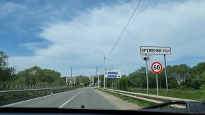 Путешествие по Кремёнкам