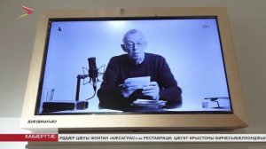 Тугъанты Махарбеджы номыл аивадон музейы культурон центры байгом «Нывгӕнӕг ӕмӕ йӕ чиныг» равдыст
