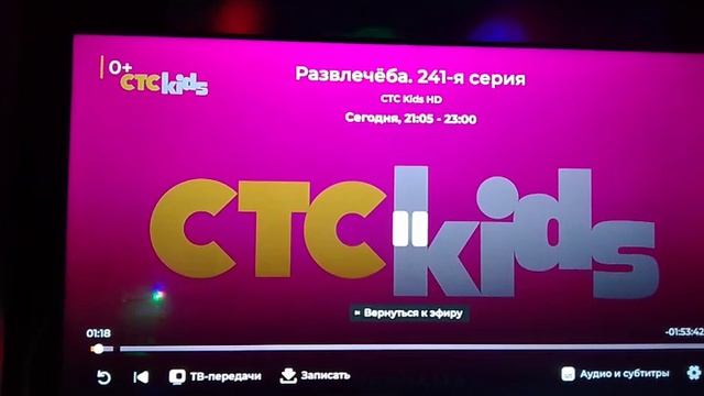 СТС Kids нет сигнала смотреть онлайн