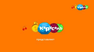 Вещает старая карусель 2014 году