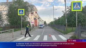 В Нижнем Тагиле на проспекте Дзержинского  в ДТП пострадала несовершеннолетняя девушка-пешеход
