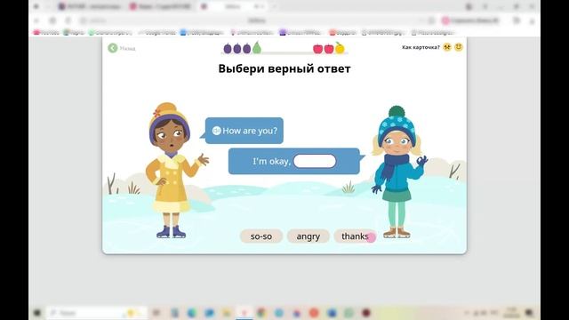 Английский 1 класс урок 69 How are you?
