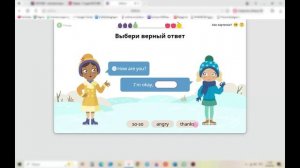 Английский 1 класс урок 69 How are you?