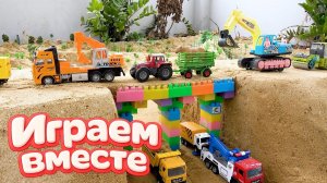 МУЛЬТИКИ ПРО МАШИНКИ ДЛЯ ДЕТЕЙ ! ИГРАЕМ В МАШИНКИ И ЛЕГО МОСТ ДЛЯ ДЕТЕЙ