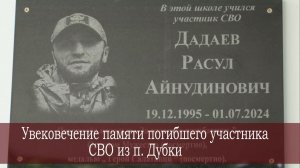 «Г1аданги, г1амалги, заманги». Герои не умирают