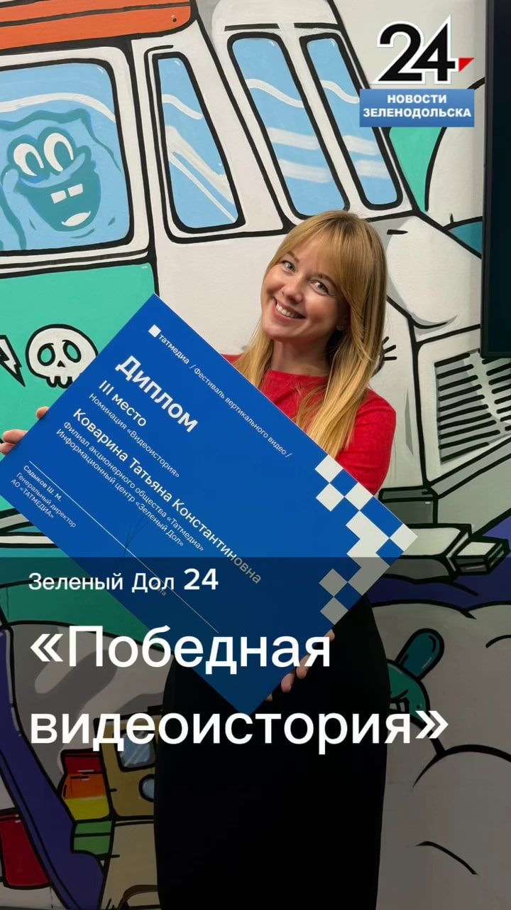 Фестиваль вертикального видео в Казани