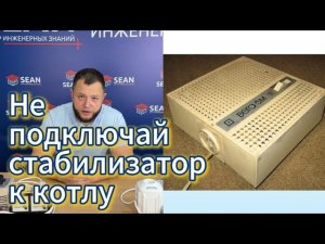 Тестируем релейный и инверторный стабилизатор напряжения