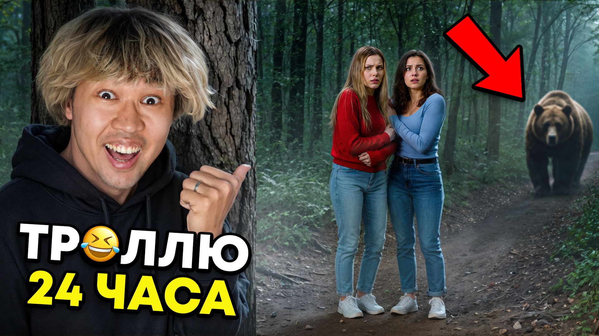 😈Я ДОВЁЛ МАШУ И НАСТЮ ДО СЛЕЗ ТРОЛЛИНГОМ В РЕАЛЬНОЙ ЖИЗНИ смотреть онлайн