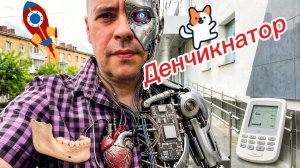 Жесткая неделя: день рождения Мамы, зуб в госклинике, бессонница с холтером и ракетная опасность!