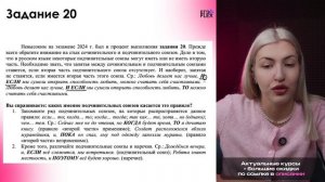 Вся пунктуация по русскому языку за 15 минут _ Русский с Верой ЕГЭ Flex