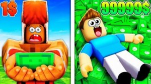 ОТ БЕДНЯКА ДО БОГАТЕЙШЕГО ИГРОКА! 🤑 РОБЛОКС