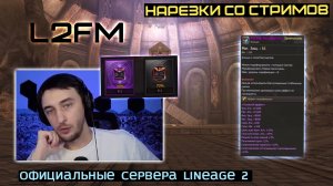 LINEAGE 2: МИСИСИПИ УВЕРЕН В НОВЫХ ДОПОЛНИТЕЛЬНЫХ УМЕНИЯХ ЗА КНИГИ 4-5 ЗВЕЗДЫ