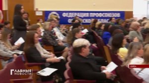 В областной столице состоялось заседание Совета Федерации профсоюзов региона.