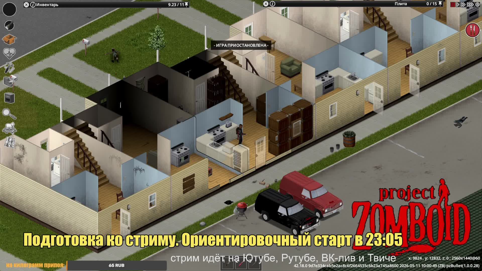 Project Zomboid