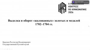 19 мая _Краснов
