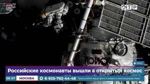 Российские космонавты вышли в открытый космос