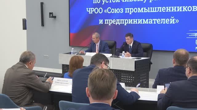 Заседание комитета по устойчивому развитию ЧРОО “Союз промышленников и предпринимателей”