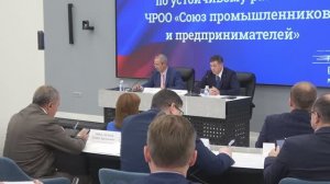 Заседание комитета по устойчивому развитию ЧРОО “Союз промышленников и предпринимателей”