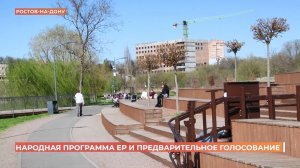 Народная программа ЕР: предварительное голосование