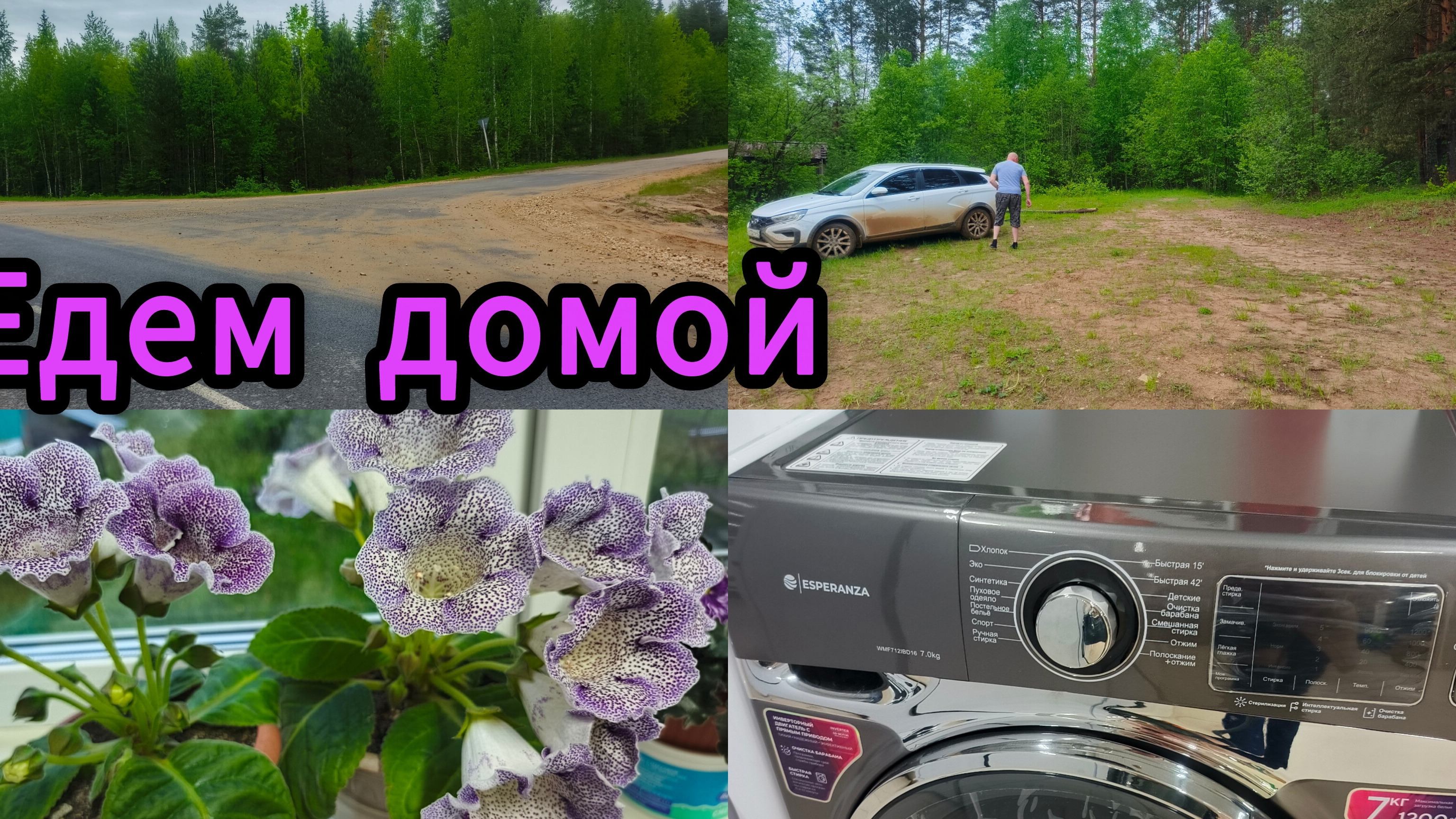 Едем домой,наши дороги,сразу по больницам. смотреть онлайн