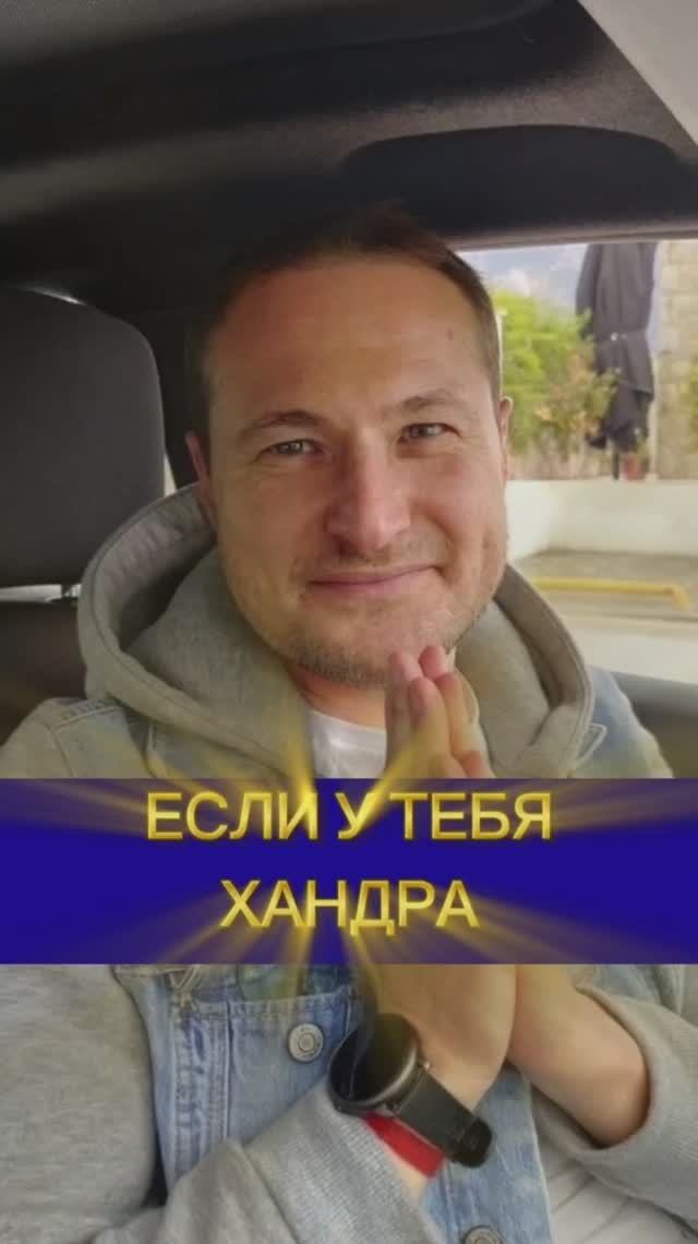 Если у тебя дипрессия
