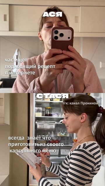 Кто счастливее: Ася или Стася? | тгк @netolkotortotpro