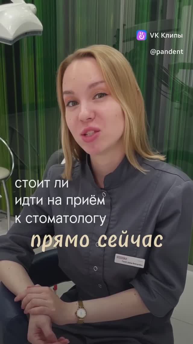 Герпес и лечение зубов смотреть онлайн