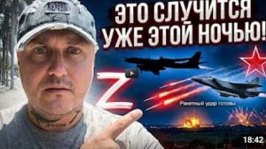 СЛУЧИТСЯ УЖЕ ЭТОЙ НОЧЬЮ Россия приготовила Ту-95М и МиГ-31К Кинжалы и Х-101 наготове