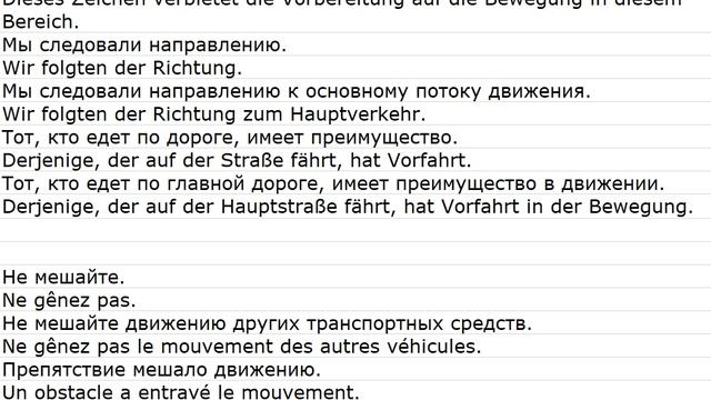 ПДД 0033