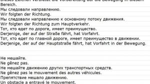 ПДД 0033