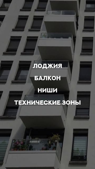 Перерасчет стоимости недвижимости после сдачи